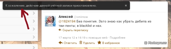 Moderation on Twitter Модерация в твиттере