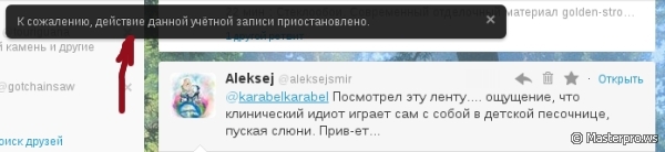 Moderation on Twitter Модерация в твиттере