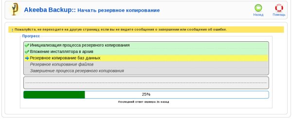 Резервное копирование Резервное копирование