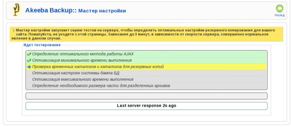 Мастер настройки Мастер настройки
