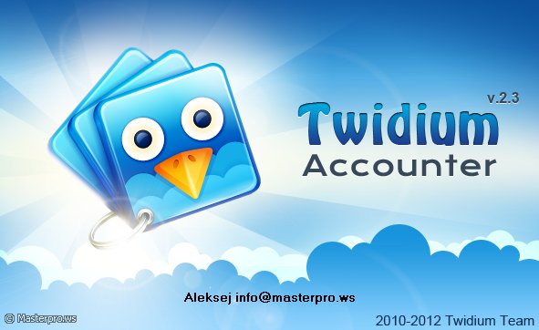 Лицензированный Twidium Accounter