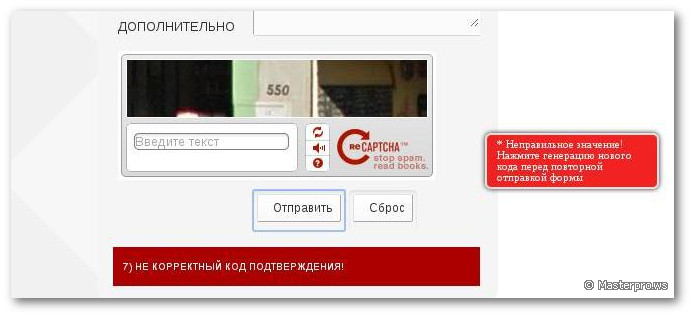 Подключаем recaptcha