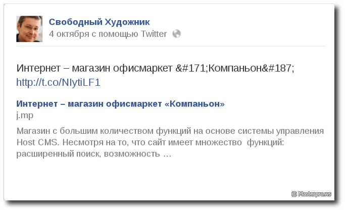 И опять facebook