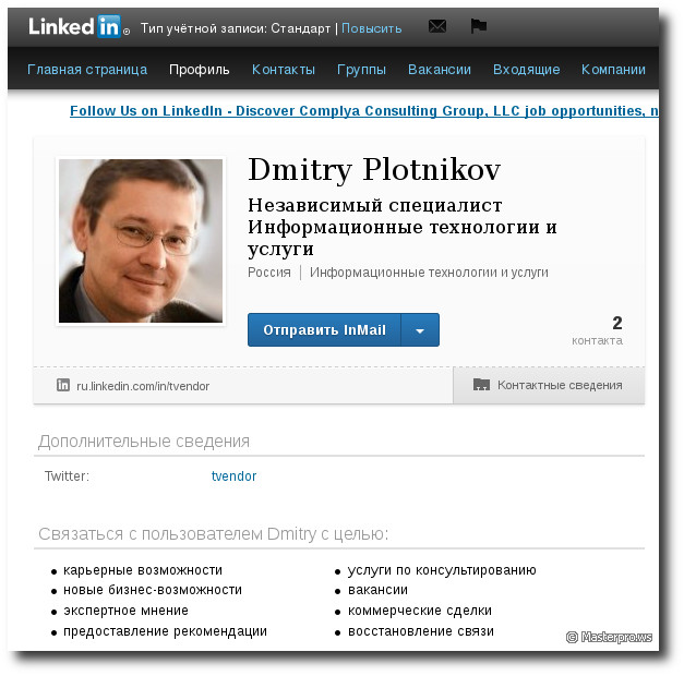 Аккаунт в linkedin