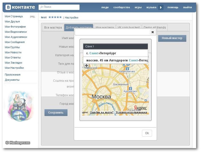 VКontakte plugin. Новый проект Masterpro.ws