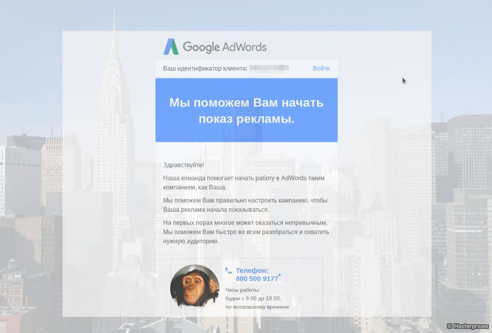 adwords message