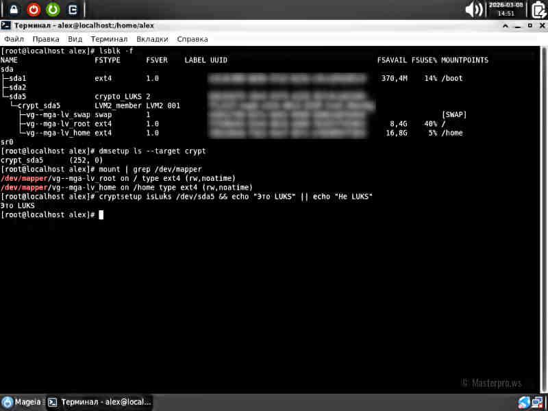 Mageia. Первое знакомство.