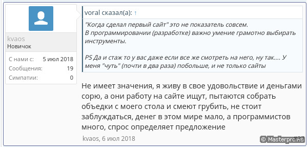 Русский барин во всей красе на форуме php.ru