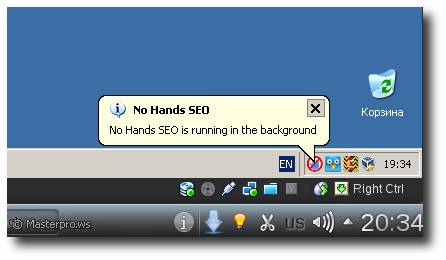 No Hands SEO в трее