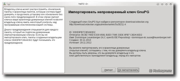 Установка vlc