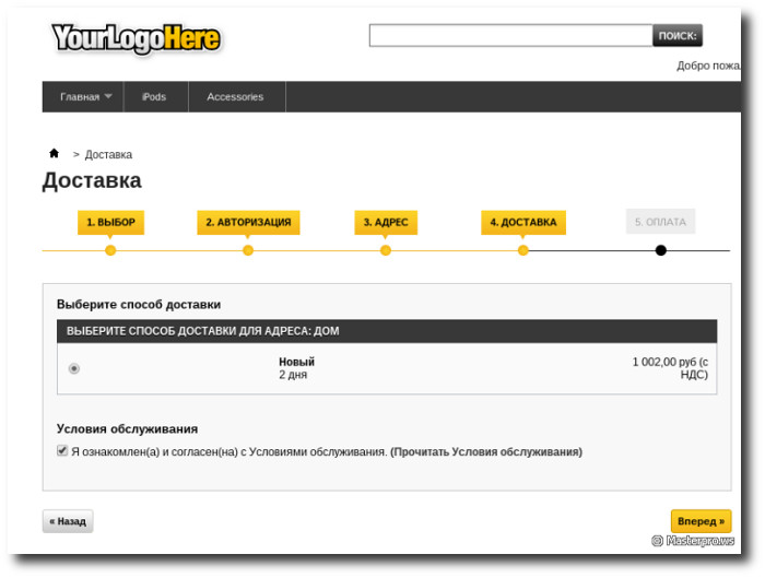 Настройка доставки в Prestashop 1.5